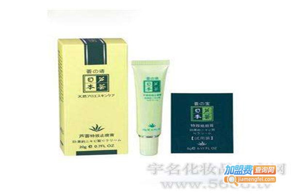 明星荟化妆品加盟门店