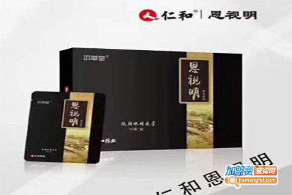 仁和恩视明眼贴加盟费