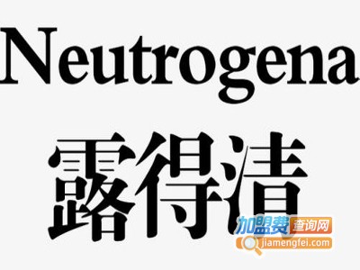 露得清护肤加盟费