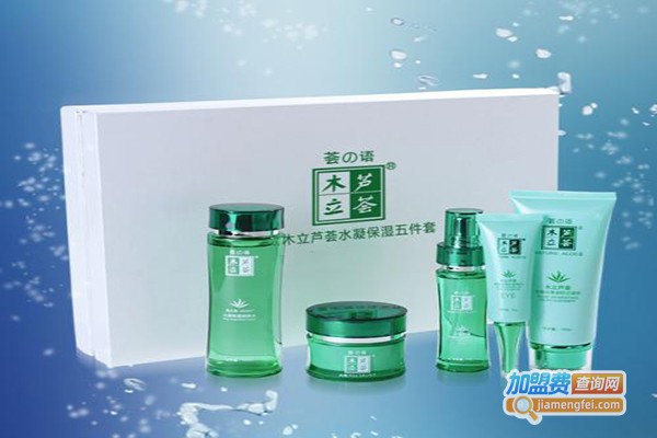 木立芦荟护肤加盟门店