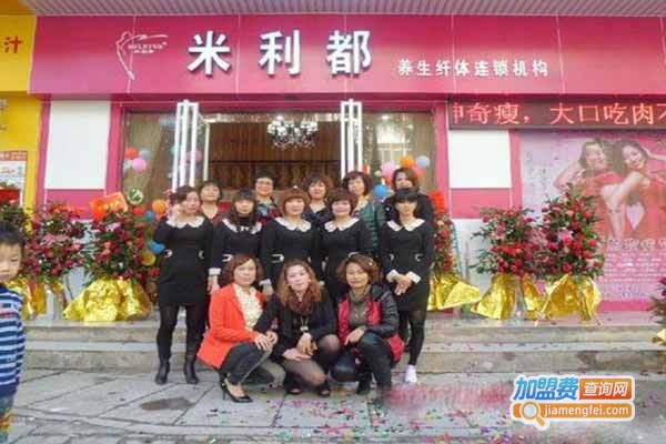 米利都减肥加盟门店