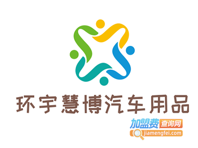 环宇慧博汽车用品加盟费