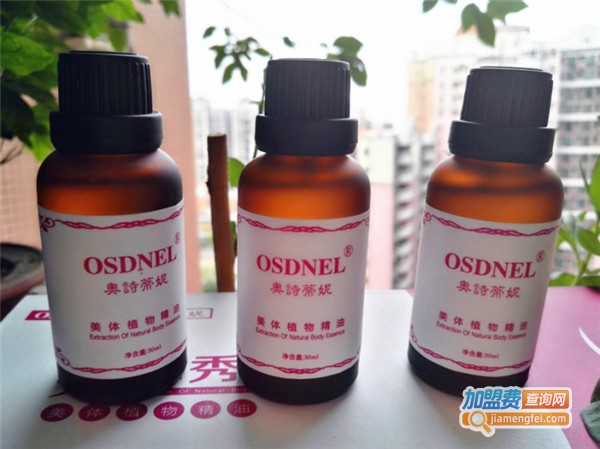 奥诗蒂妮精油加盟费