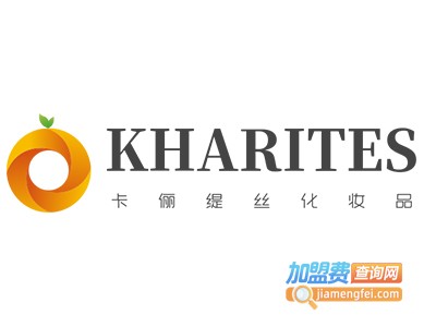 KHARITES卡俪缇丝化妆品加盟费