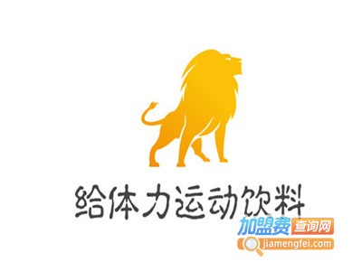 给体力运动饮料加盟费