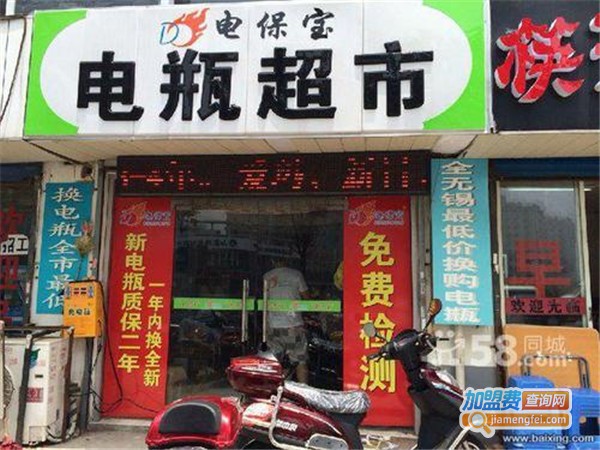 上海沪拓电瓶超市加盟门店