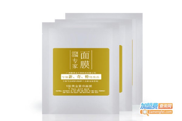 雅莱金面膜加盟费