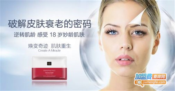 贵妃脸护肤品加盟费