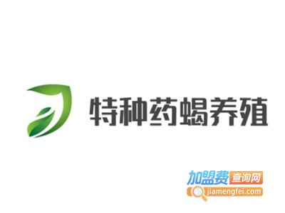 特种药蝎养殖加盟