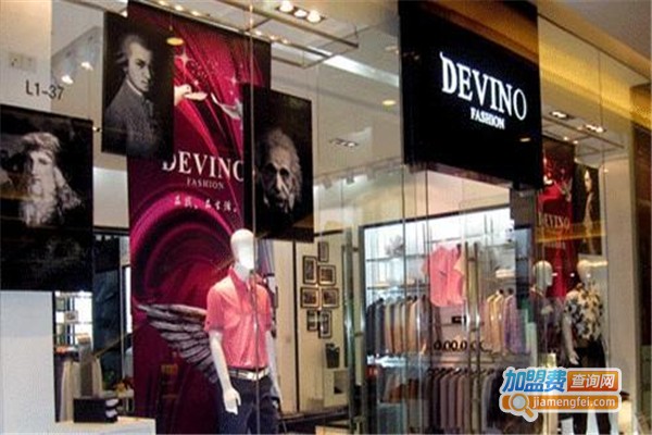迪威诺服装加盟费
