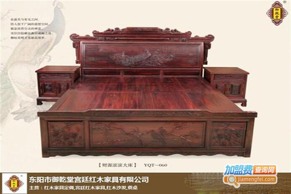 御乾堂红木家具加盟门店