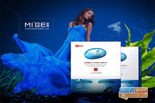 弥格面膜加盟费