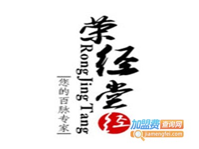 荣经堂养生加盟费