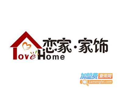 恋家家饰家居饰品
