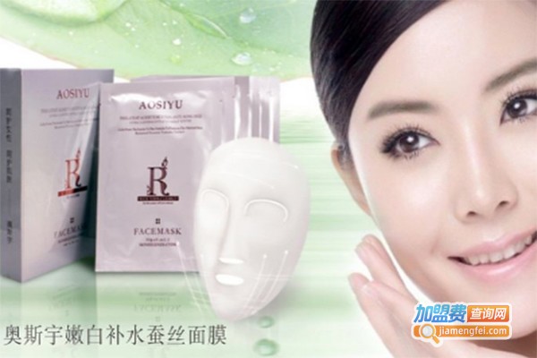 奥斯宇护肤品加盟费