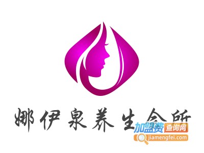 娜伊泉养生会所加盟费