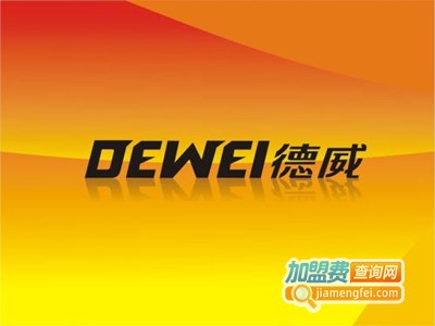 德威自热地板