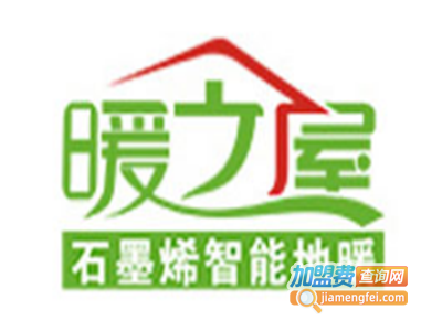 暖之屋智能地暖