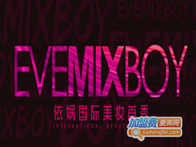 EVEMIXBOY加盟费