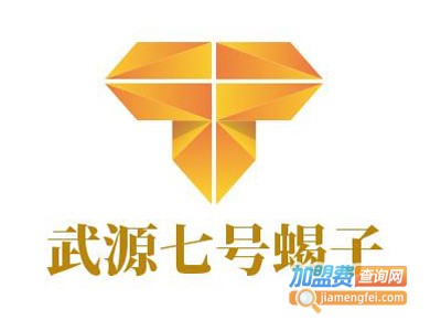 武源七号蝎子加盟费