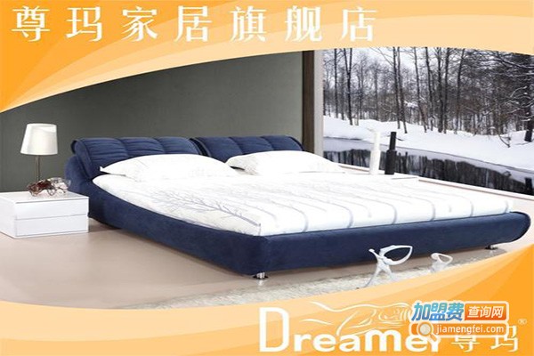 尊玛家具加盟门店