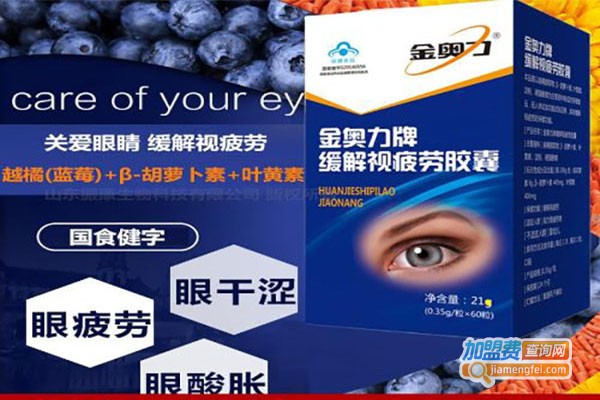 亿仁康视博士眼睛护理专家加盟费