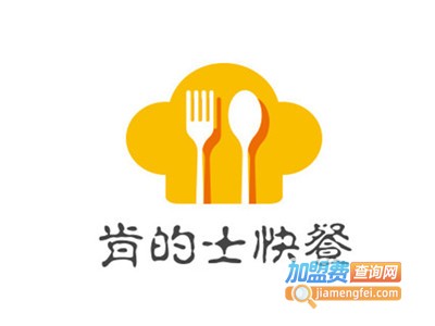 肯的士快餐加盟费