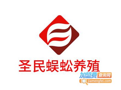 圣民蜈蚣养殖加盟费