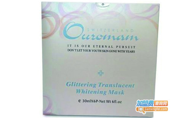 欧罗曼面膜加盟费