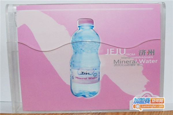 济州火山岩磐矿泉水加盟费