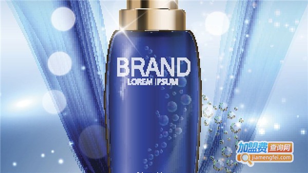 家美乐护肤品加盟费