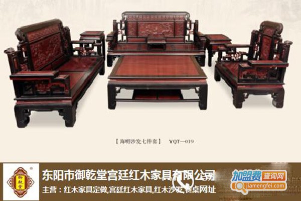 御乾堂红木家具加盟门店