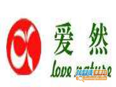 爱然园艺加盟费