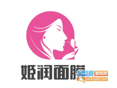 姬润面膜