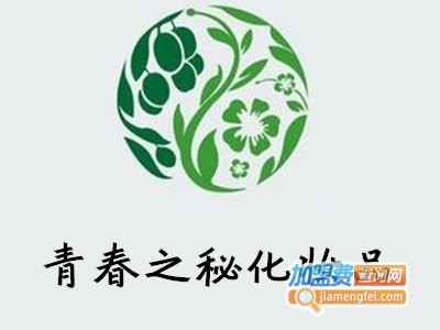 青春之秘化妆品加盟费