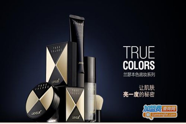 兰瑟化妆品加盟费