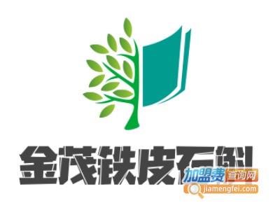 金茂铁皮石斛加盟费