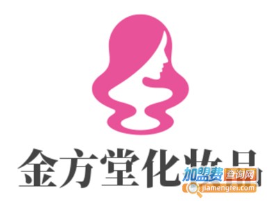 金方堂化妆品加盟费