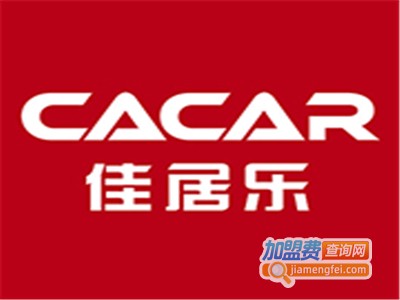 佳居乐智尚厨房加盟费