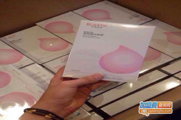 伊莱丝蒂面膜加盟费