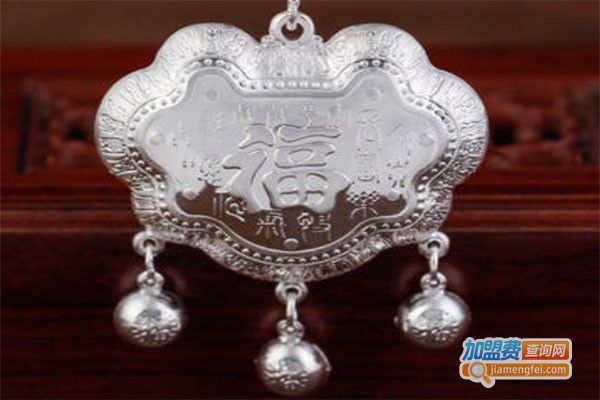 好银坊饰品加盟费