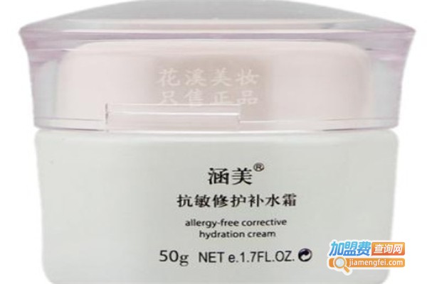 美涵化妆品加盟费