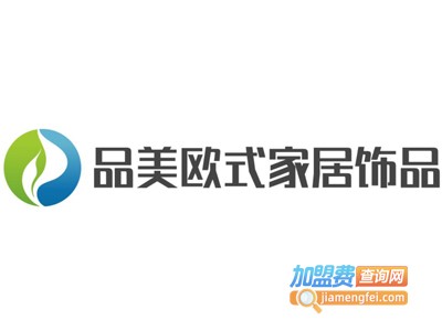 品美欧式家居饰品