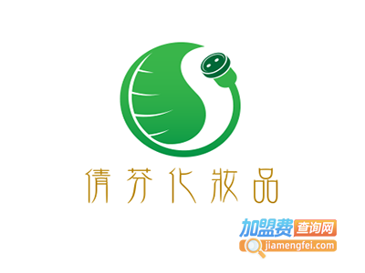 倩芬化妆品加盟费