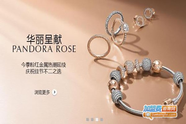 潘多拉银饰加盟费