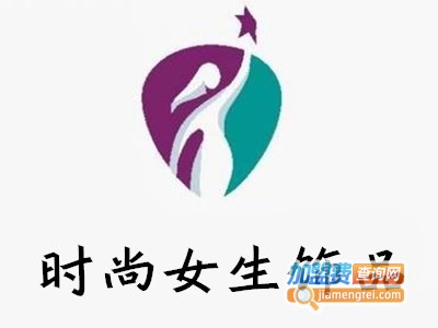 时尚女生饰品加盟费