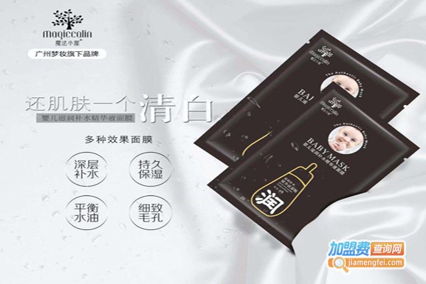 集集小屋面膜加盟费