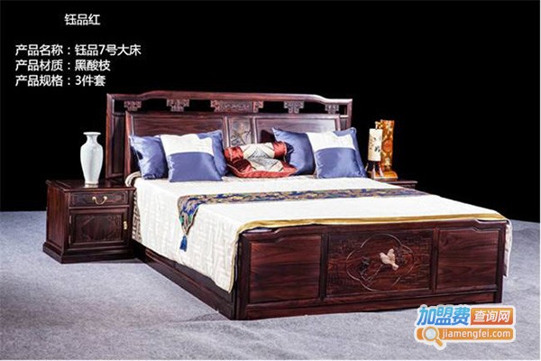 钰品红木家具加盟门店