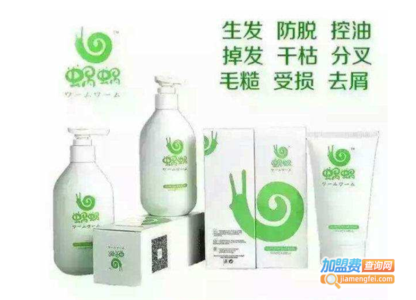 蜗蜗纯姜防脱洗发露加盟费