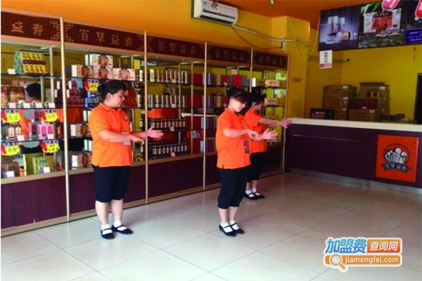 百草益寿养生加盟费